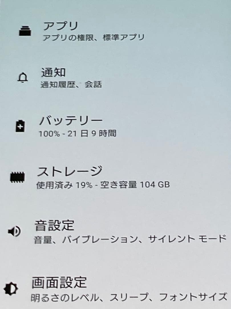 SIMフリー⭐️ SONY Xperia 5 iv SO-54C スマホ本体