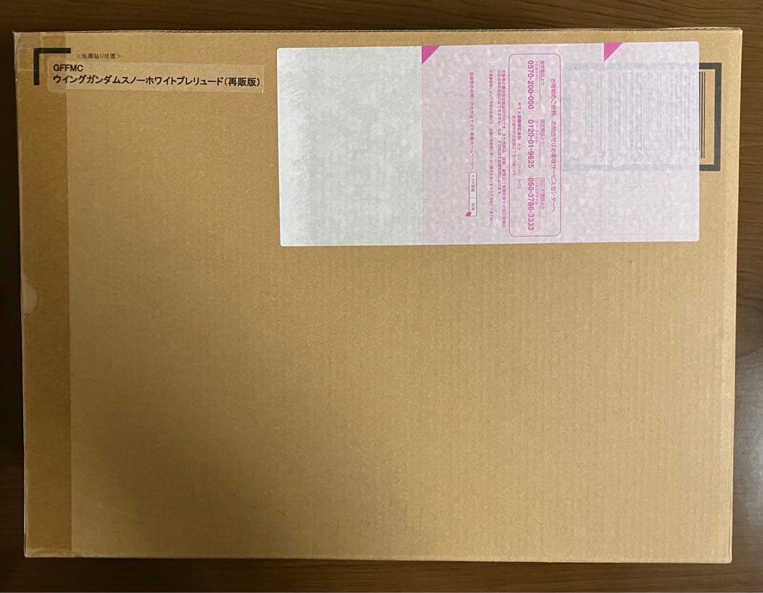 メタルコンポジット ウイングガンダム　スノーホワイトプレリュード(再販版)