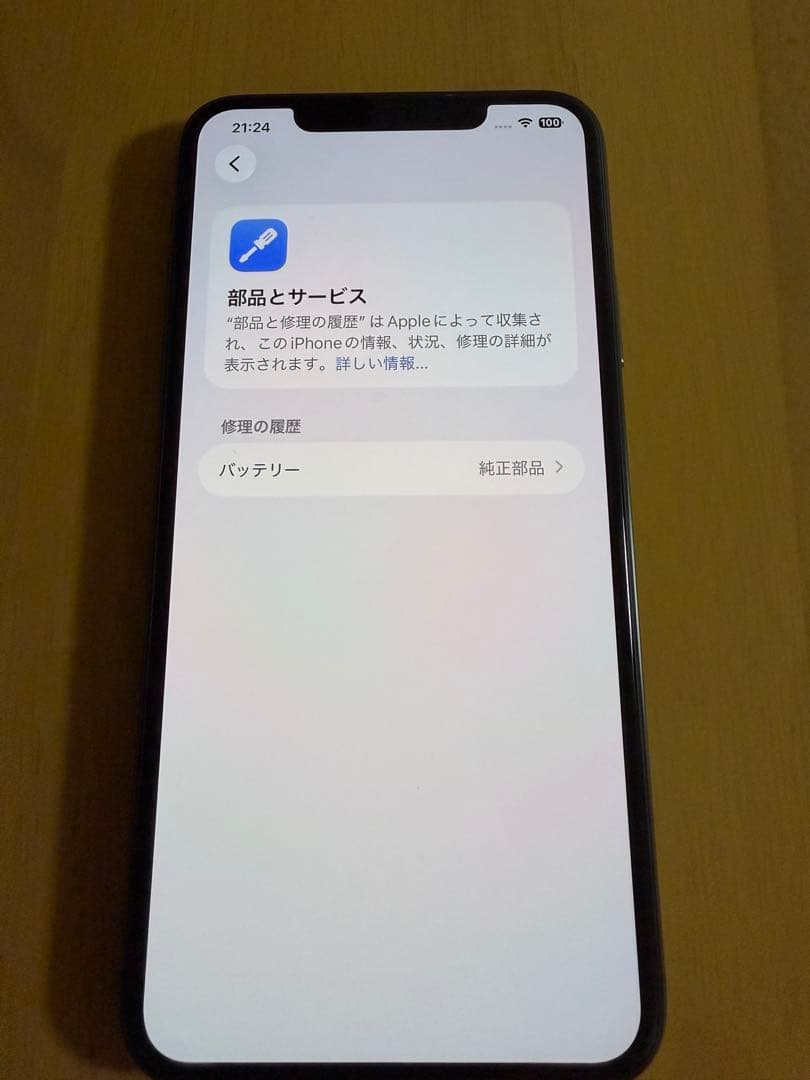 iPhone11 Pro Max 256GB スペースグレイ