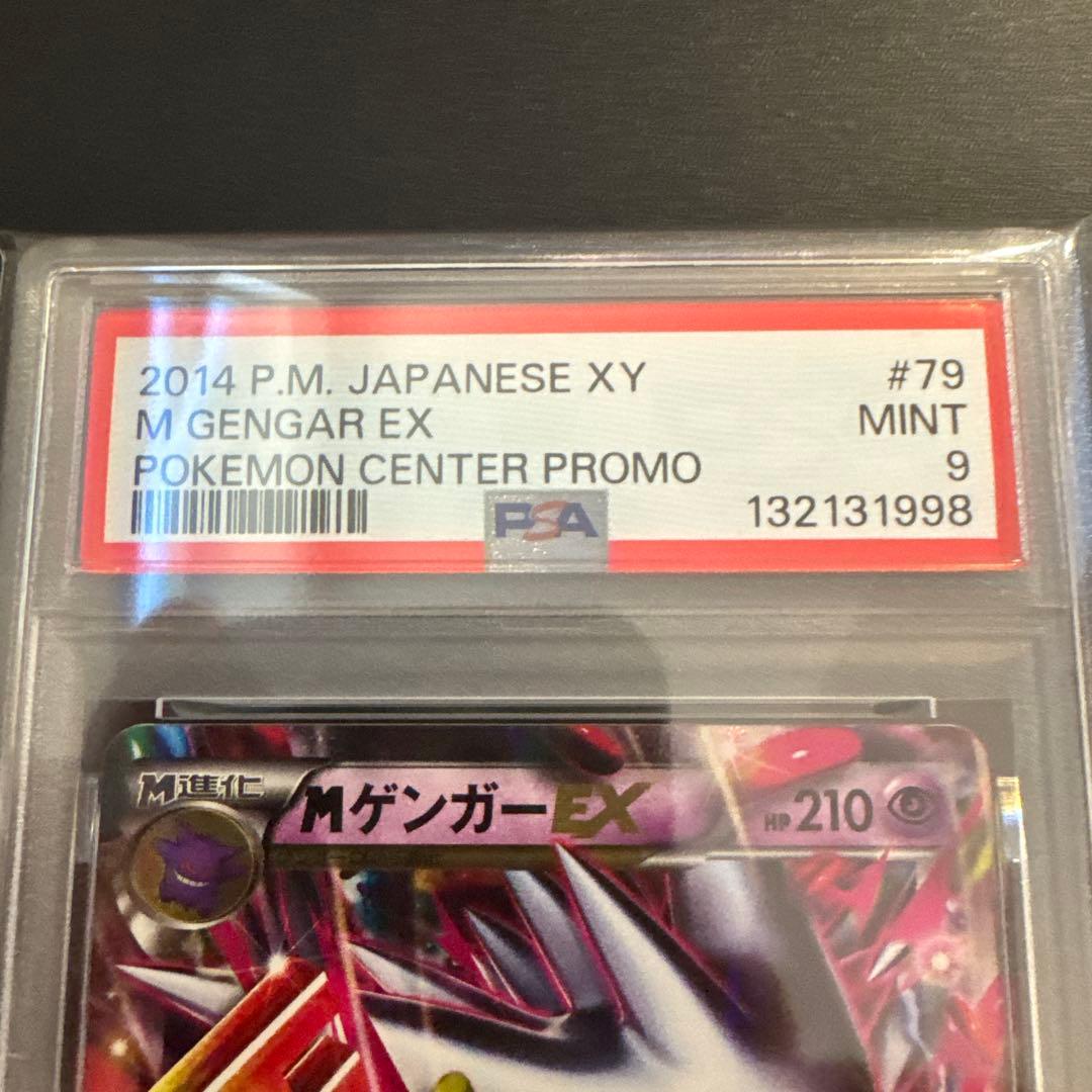 【PSA9 】MゲンガーEX 白いメガゲンガー PROMO XYシリーズプロモ