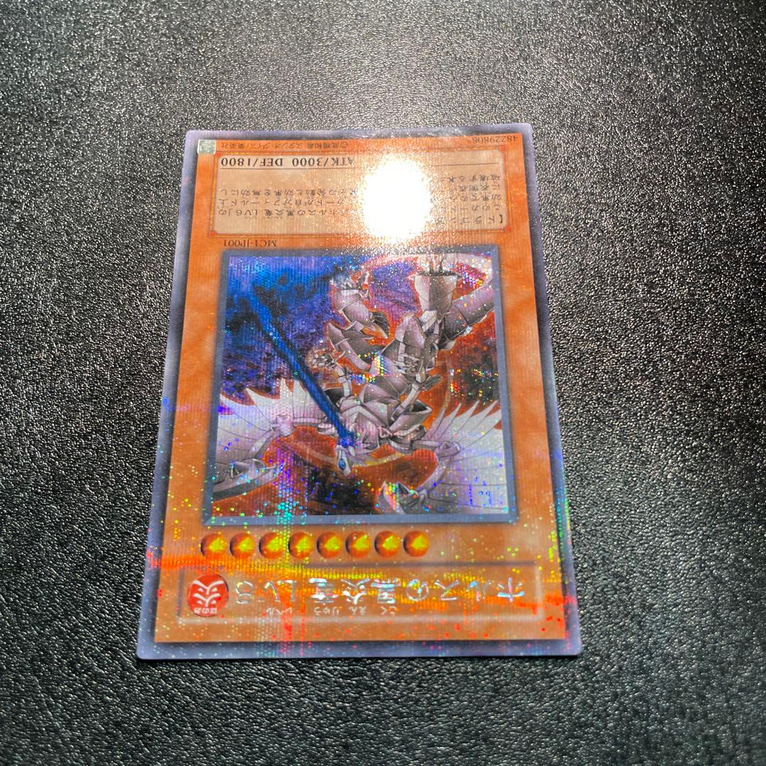 【匿名配送】　ホルスの黒炎竜 ＬＶ８ プラチナシークレット　エラーカード