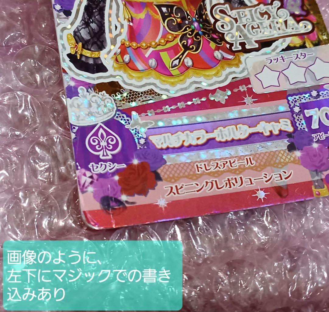 アイカツカード オーロラキスリボンなど プレミアム 初代 引退品