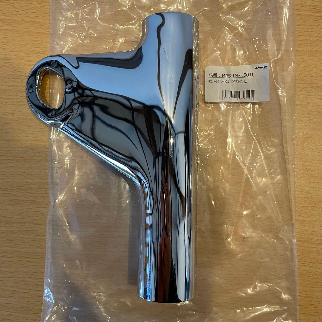 カワサキ Z1/Z2 ヘッドライトステー 左右セット 新品　MRS