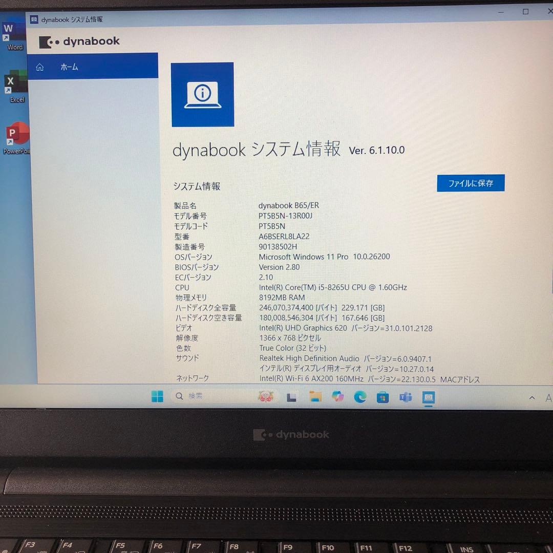 Y*n様 dynabook B65/ER 8世代i5 8GB 256GB Win