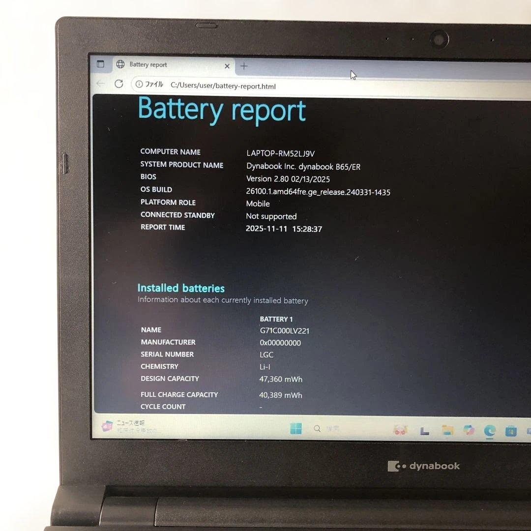 Y*n様 dynabook B65/ER 8世代i5 8GB 256GB Win