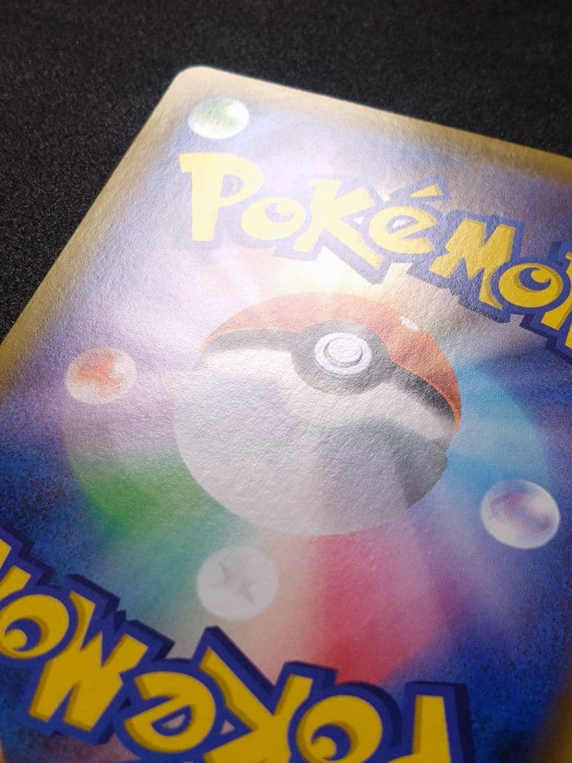 ポケモンカード アルセウス&ディアルガ&パルキアGX SA SR