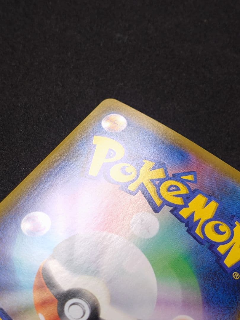 ポケモンカード アルセウス&ディアルガ&パルキアGX SA SR