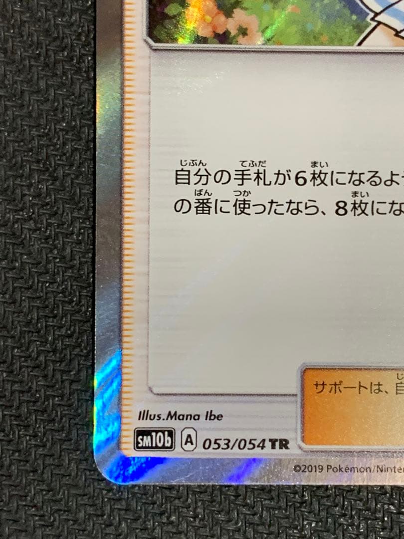 リーリエ TR 状態確認用ページ