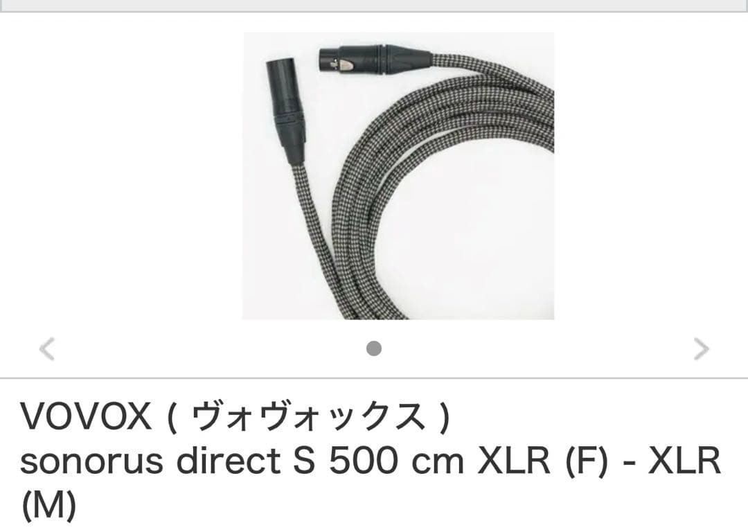 VOVOX XLR 5m ハイエンド マイクケーブル