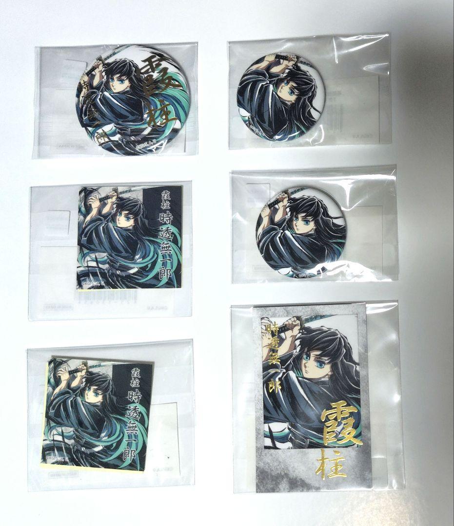 鬼滅の刃 C105 コミケ 霞柱 時透無一郎 幕間画集webshopくじ