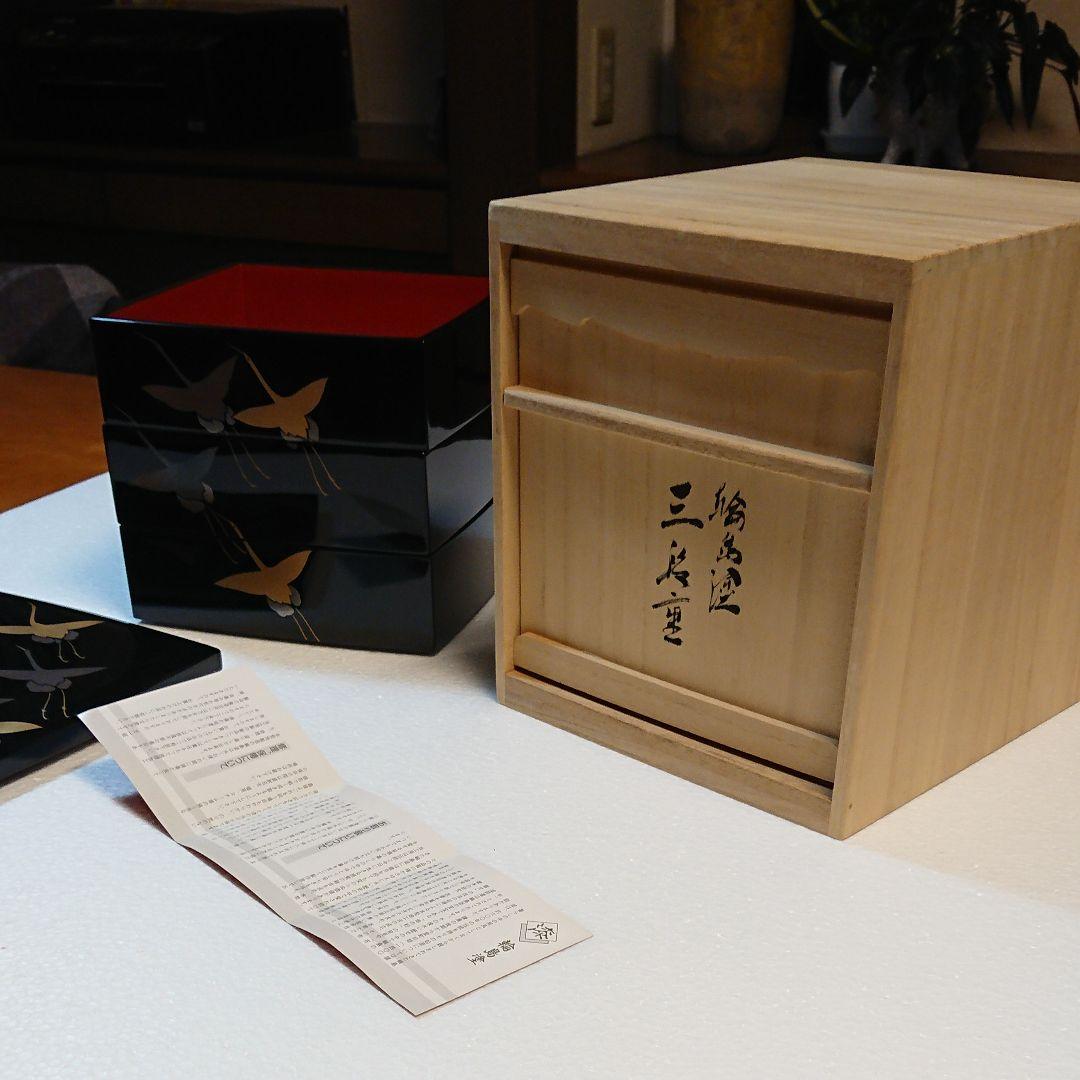 ☆ 能登 輪島塗 三段重 鶴 桐箱入り 送料込