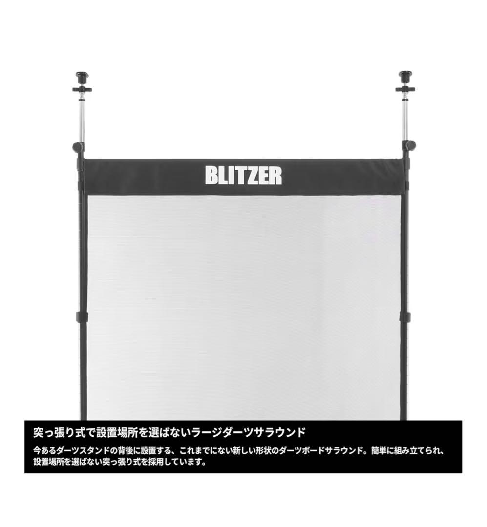 BLITZER ダーツスタンドシリーズ ラージダーツサラウンド BOP32-BK