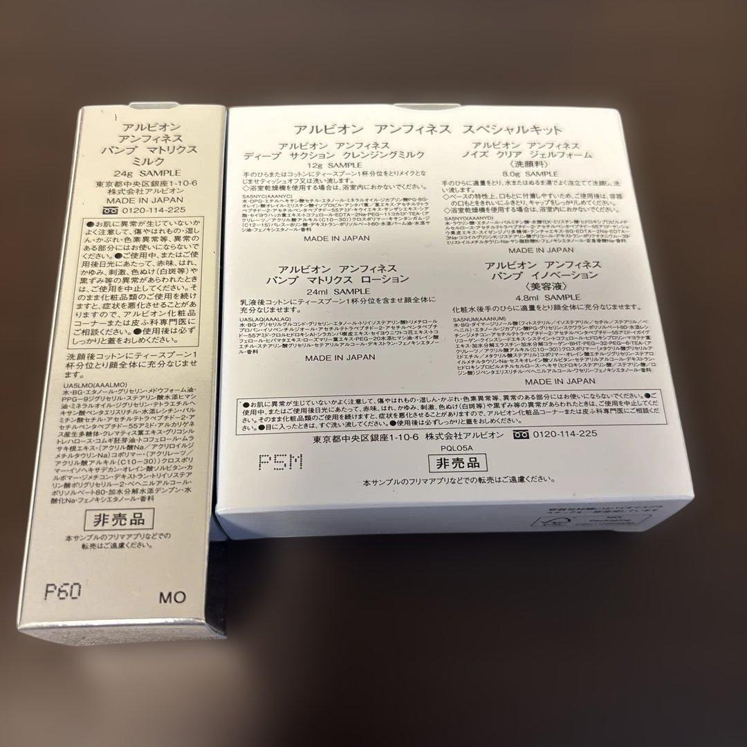 乳液・ミルク ALBION EXCIA Brightening Selection R