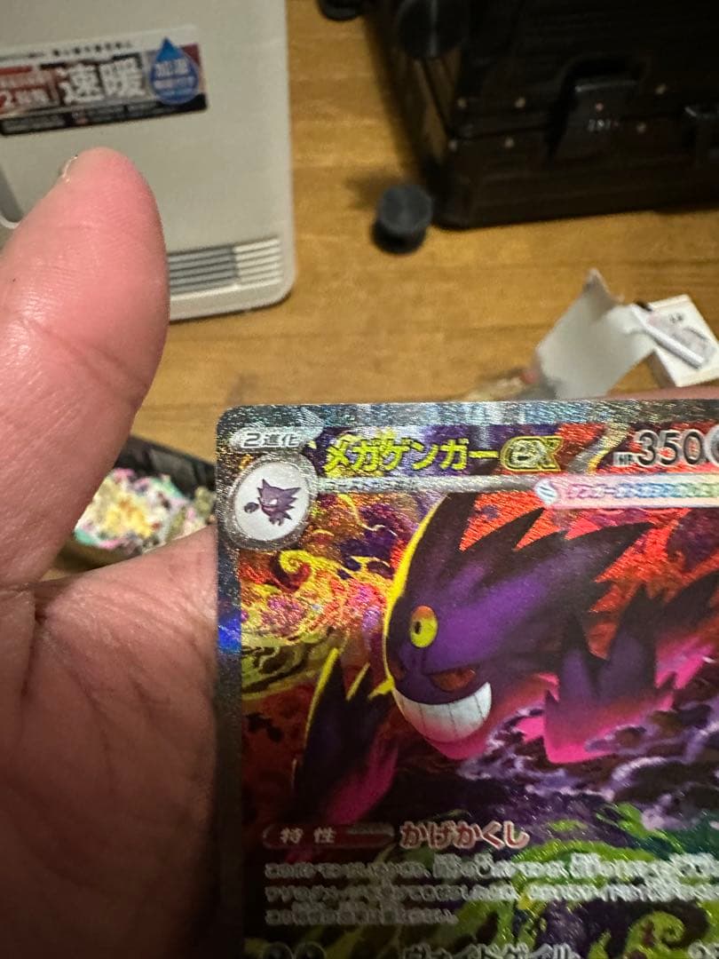 メガゲンガーex SAR [M2a 240/193]「MEGAドリームex」)