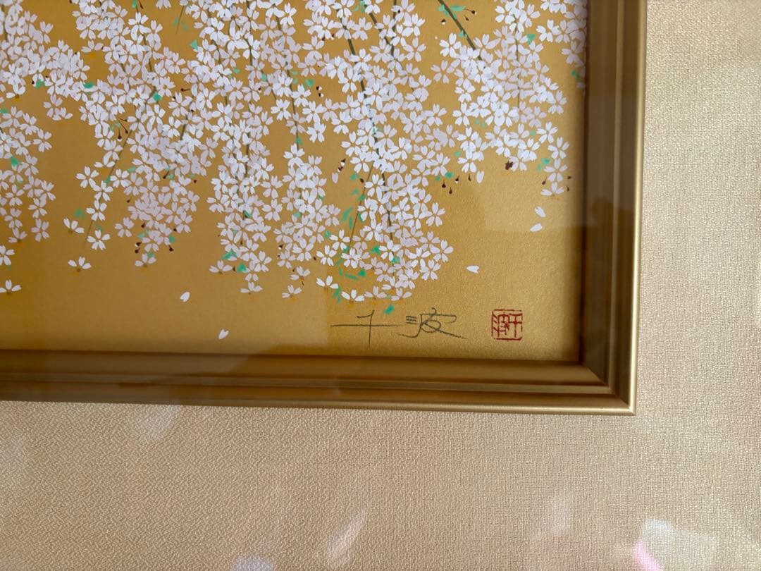 桜の絵 中島　千波さん版画 263/280