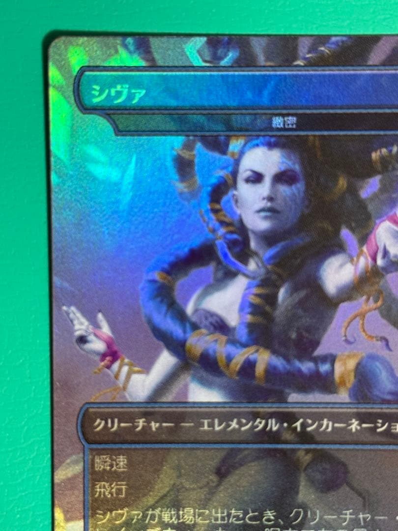 MTG　日本語版　シヴァ/緻密　ボーダーレス　Foil
