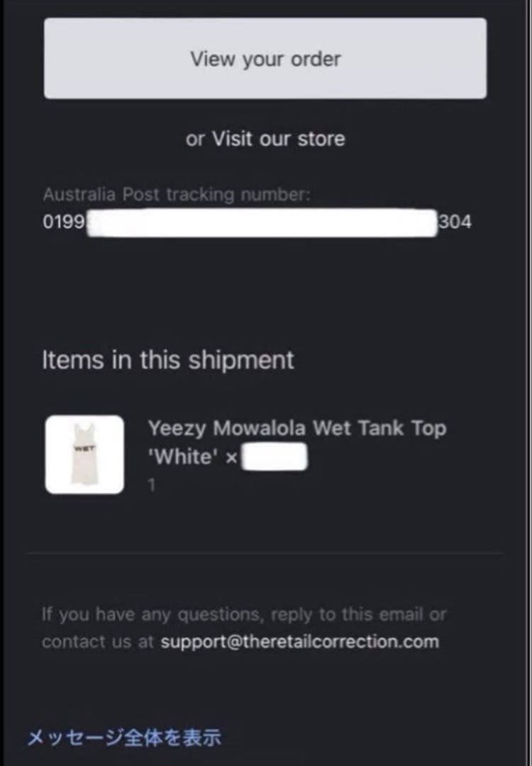 YZY Mowalola WET TANK サイズ1 （s）/ yeezy