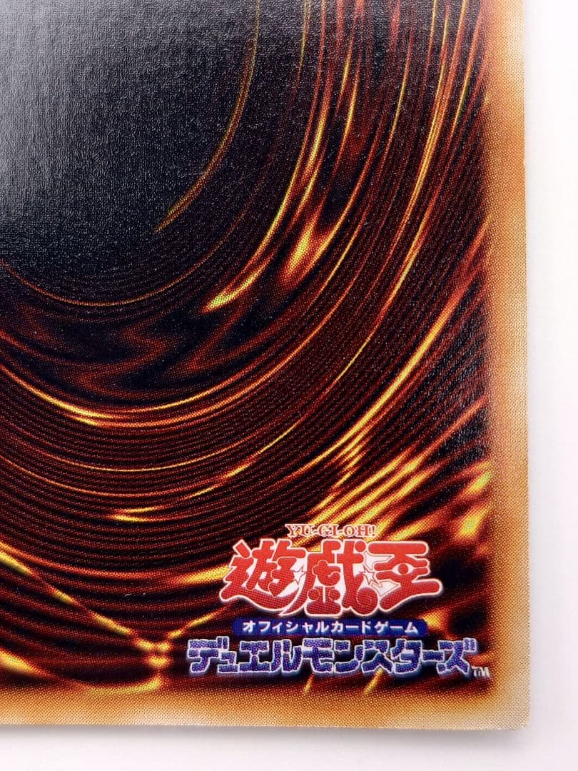 初期　青眼の白龍　ブルーアイズホワイトドラゴン　ふらは