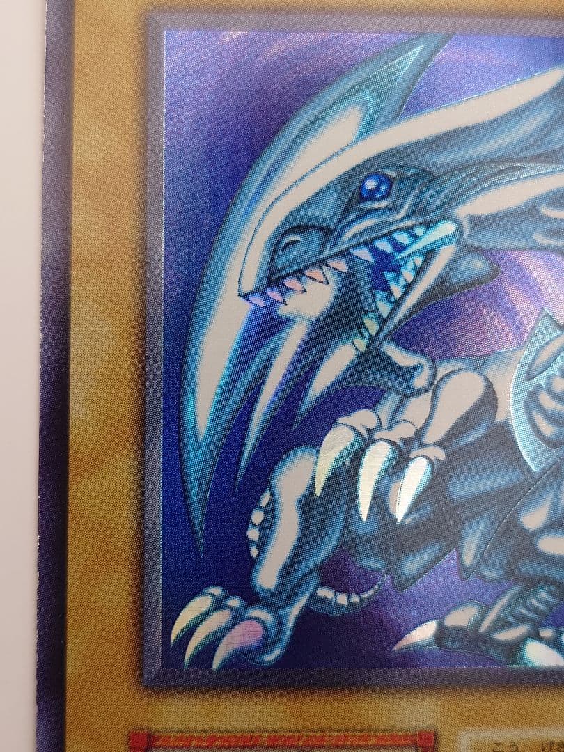 初期　青眼の白龍　ブルーアイズホワイトドラゴン　ふらは