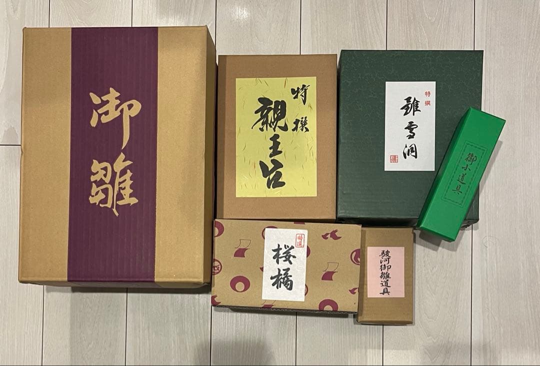 親王飾り　吉徳大光　吉徳監修　京都西陣伝統裂地