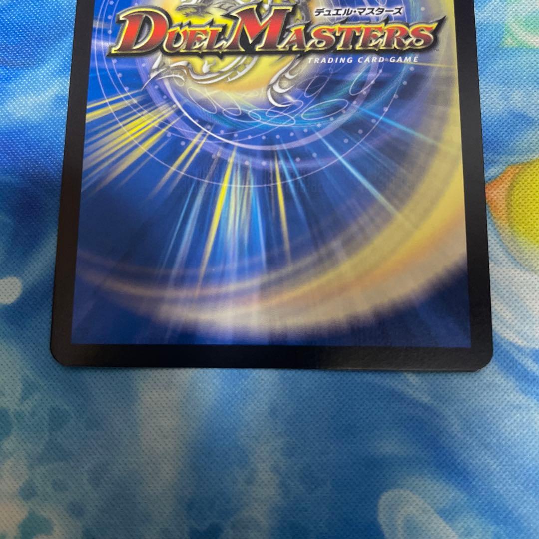 デュエルマスターズ　剣轟の団長ドギラゴン王道　シークレット