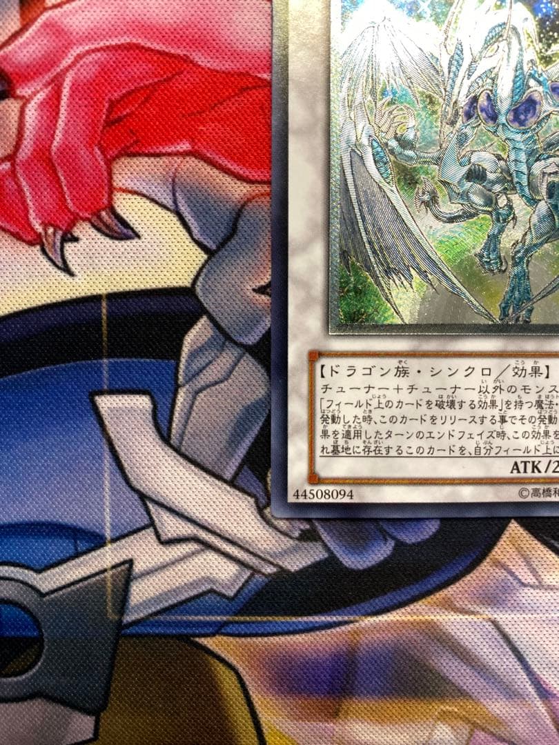 遊戯王　スターダストドラゴン　レリーフ　TDGS-JP040