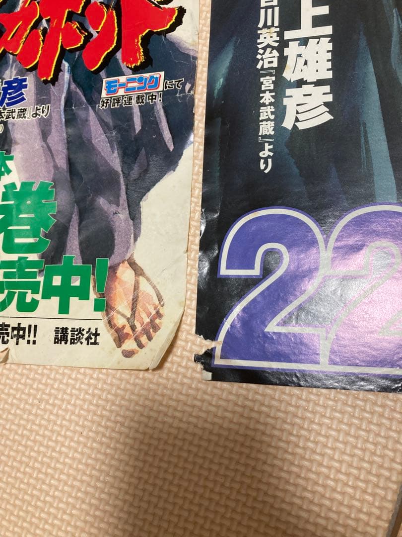 バガボンド ポスター　井上雄彦　販促用