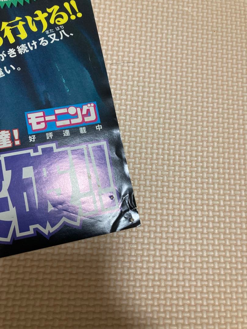 バガボンド ポスター　井上雄彦　販促用