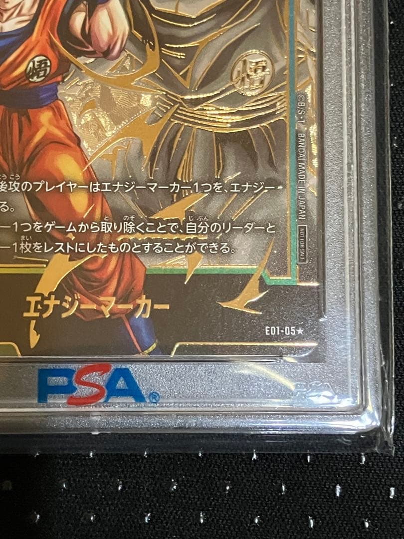 ドラゴンボール フュージョンワールド E01-05パラレル 孫悟空 PSA10
