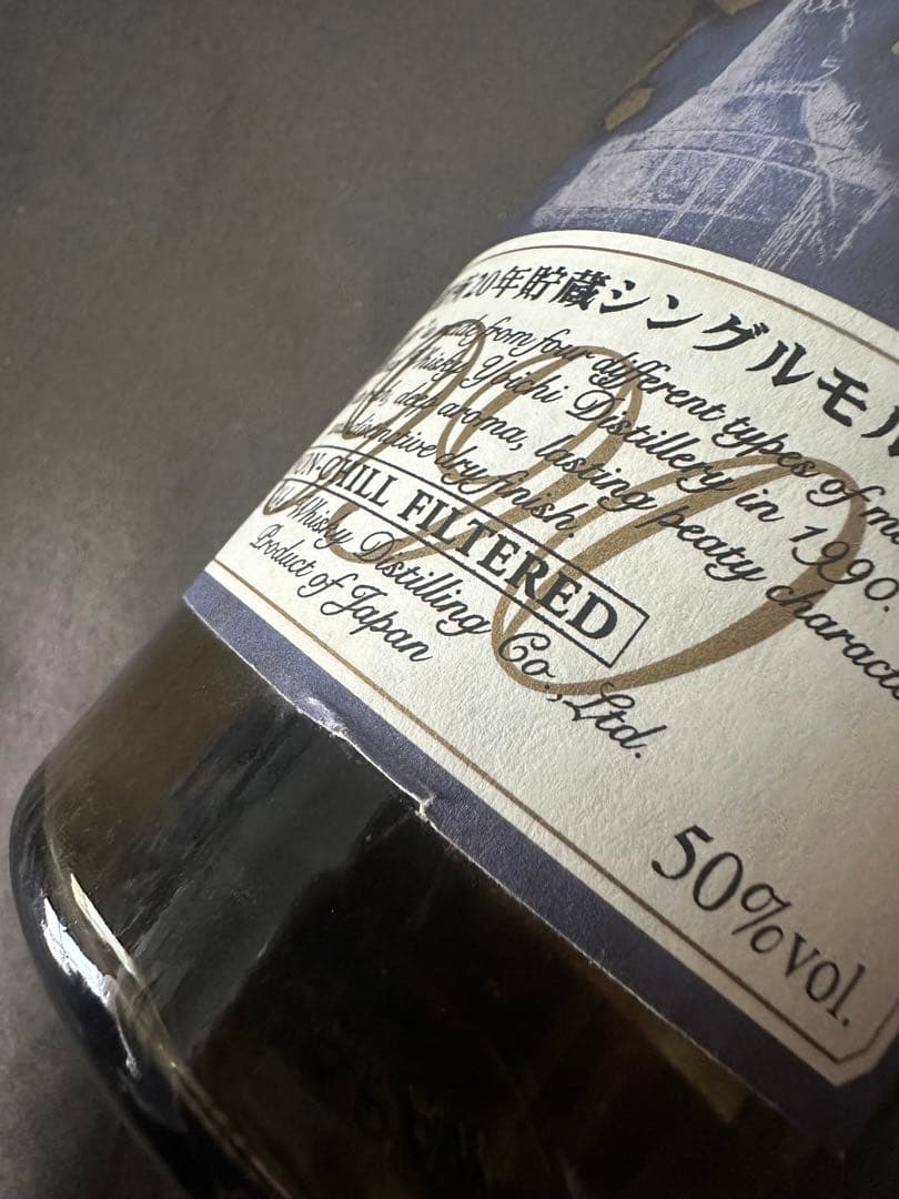 余市1990年　空瓶　クラフト箱付き