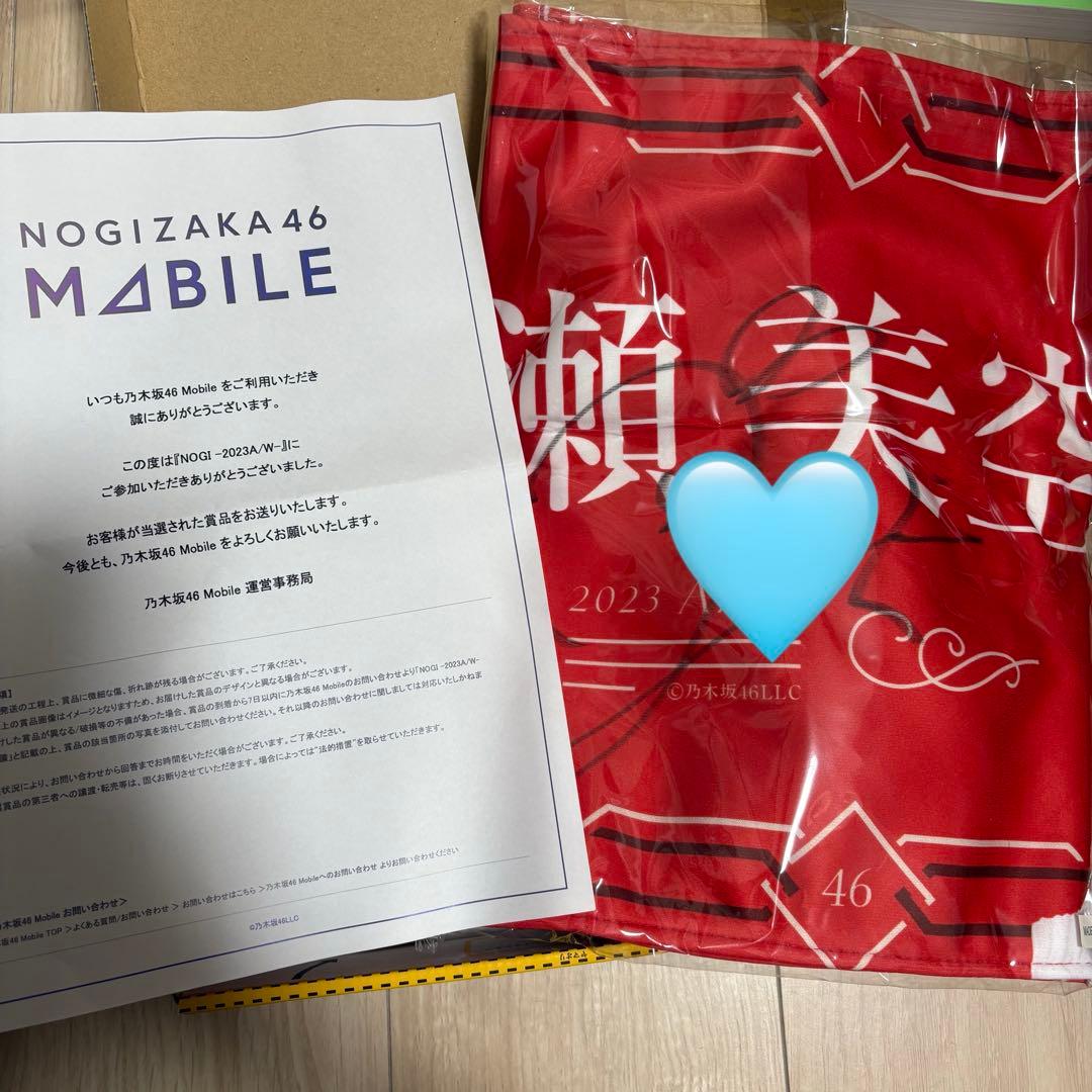 【期間限定値下げ】乃木坂46 のぎBOX 一ノ瀬美空　直筆サイン入りタオル