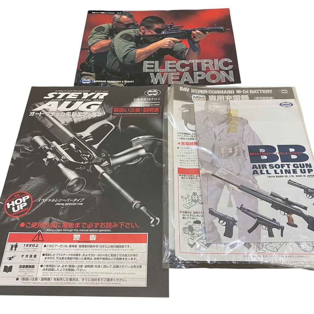 き*ん様 未使用品 東京マルイ 電動ガン STEYRAUG アーミーユニバーサル