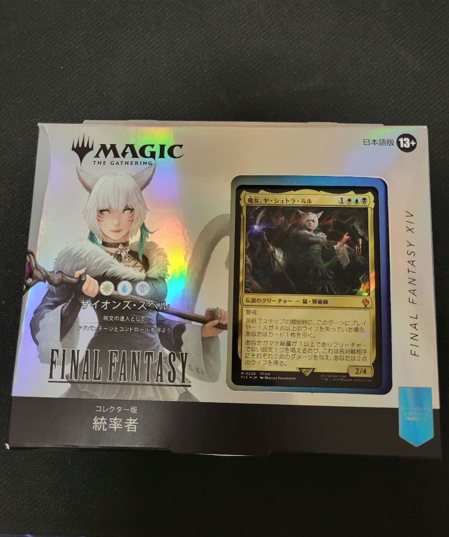 マジックザギャザリングファイナルファンタジーコラボ　統率者　サイオンズスペル