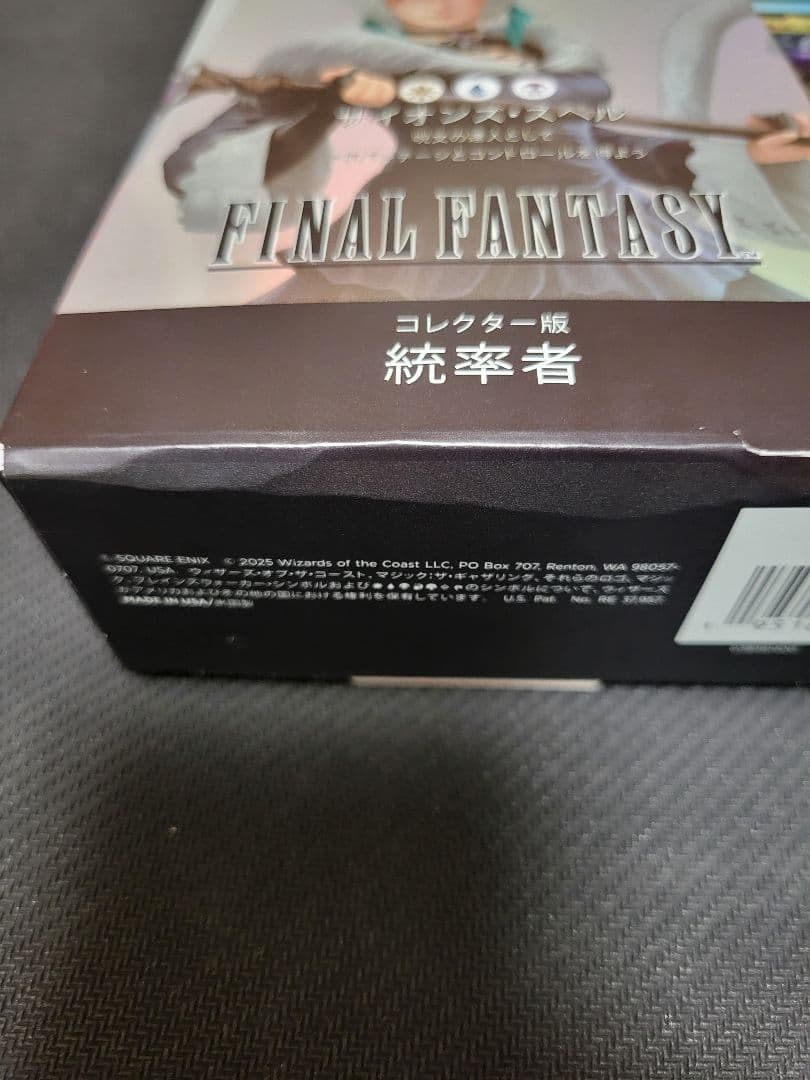 マジックザギャザリングファイナルファンタジーコラボ　統率者　サイオンズスペル