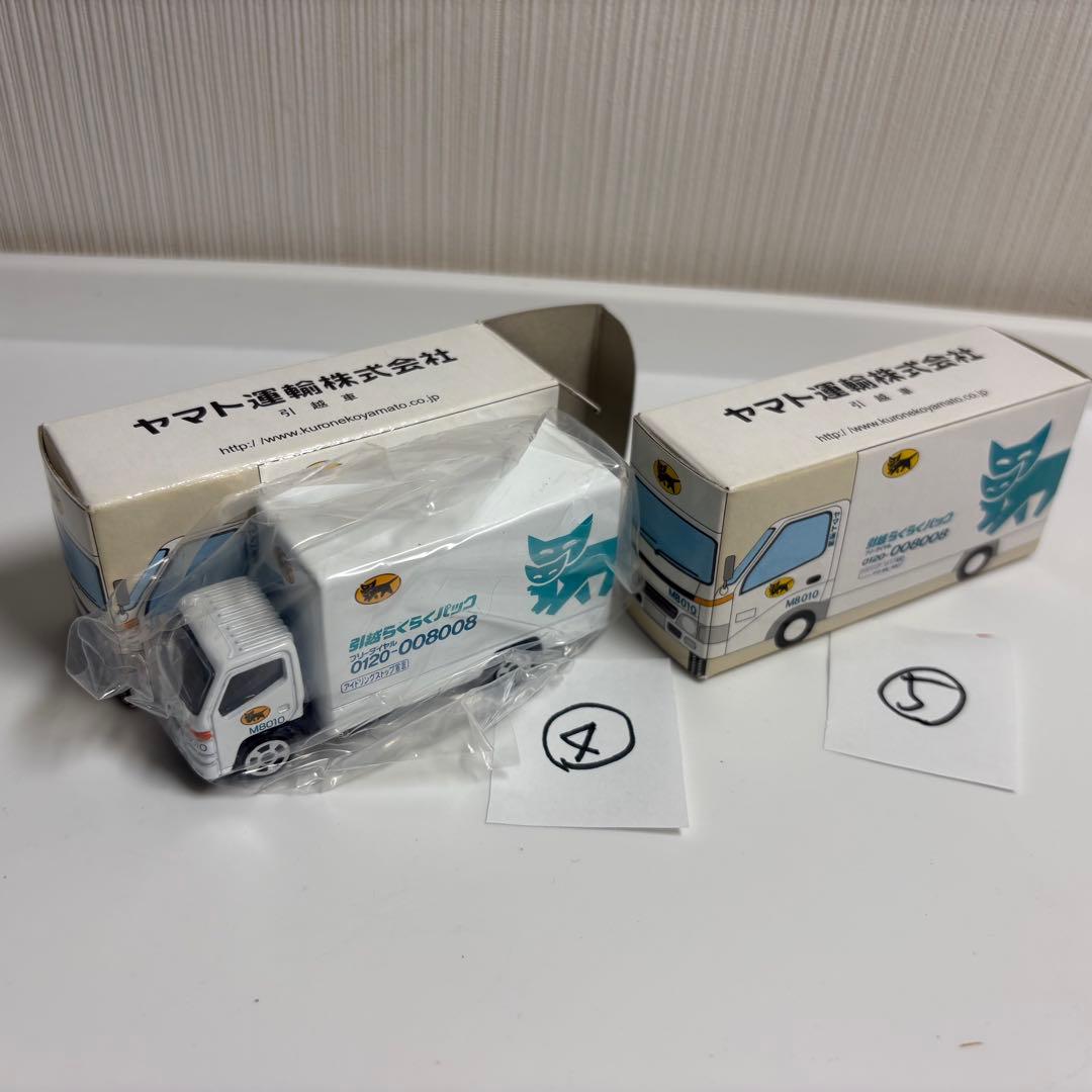 【美品】ヤマト運輸 ミニカー 6台セット