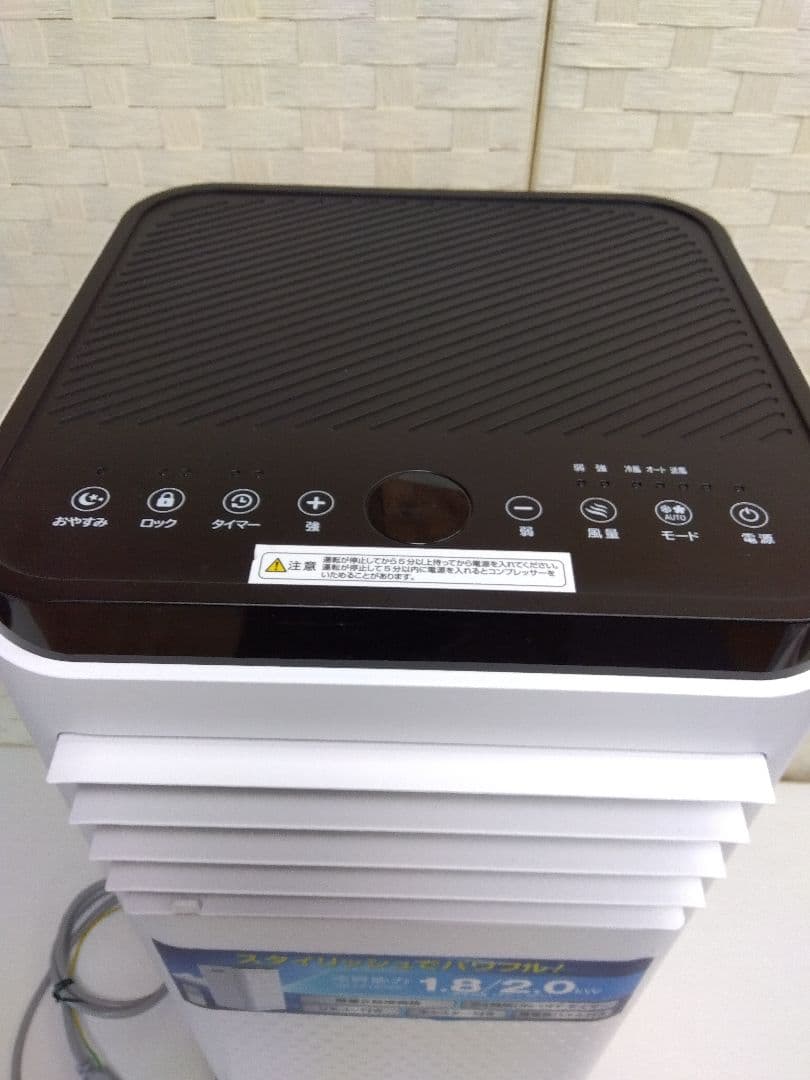 SKジャパン スポットクーラー 移動式エアコン SKJ-KY20A2 23年製