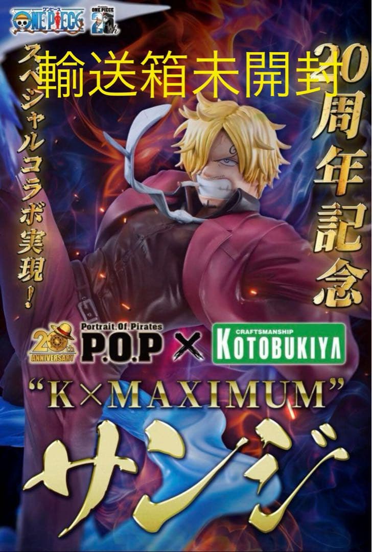ワンピース K×MAXIMUM POP サンジ