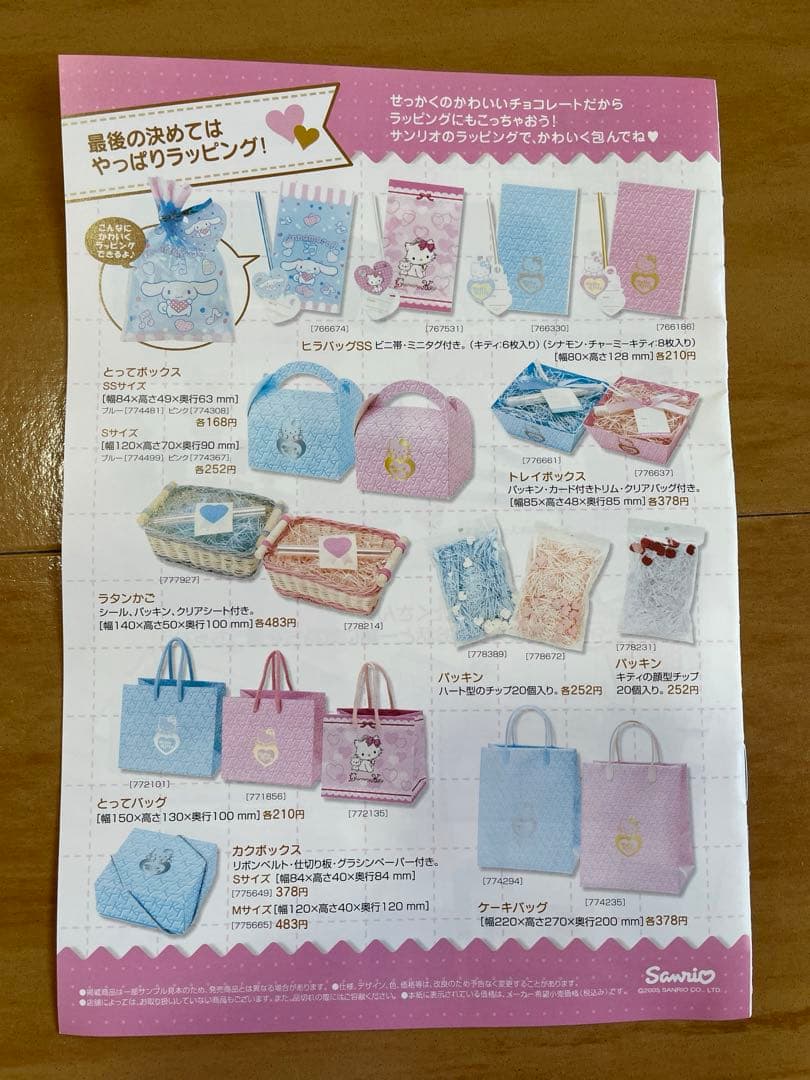 激レア♡シュガーバニーズ　カタログ♡レシピ　☆非売品☆