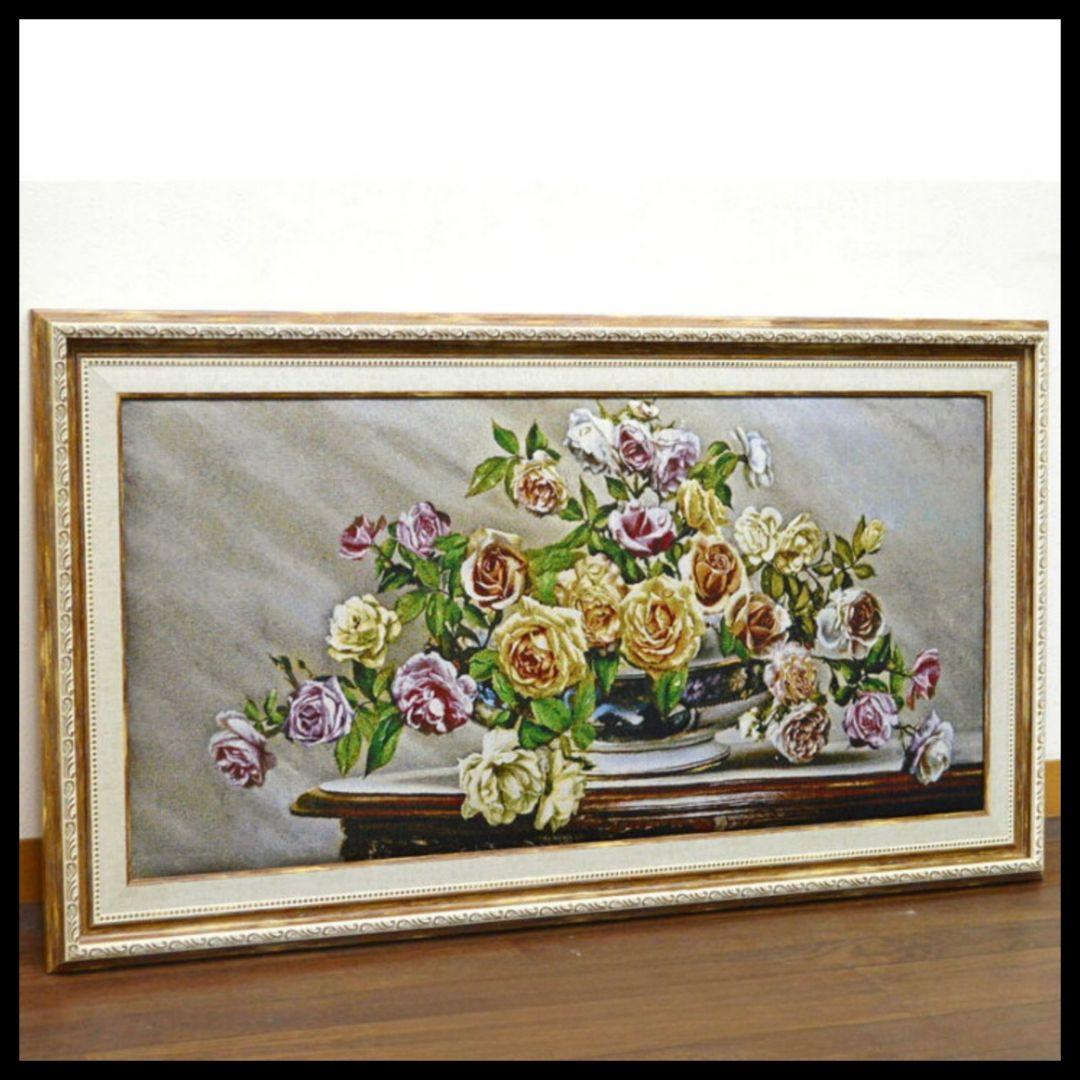 絵画　『卓上の薔薇』　フランス・ゴブラン織り使用　良質キャンバス　豪華　額絵