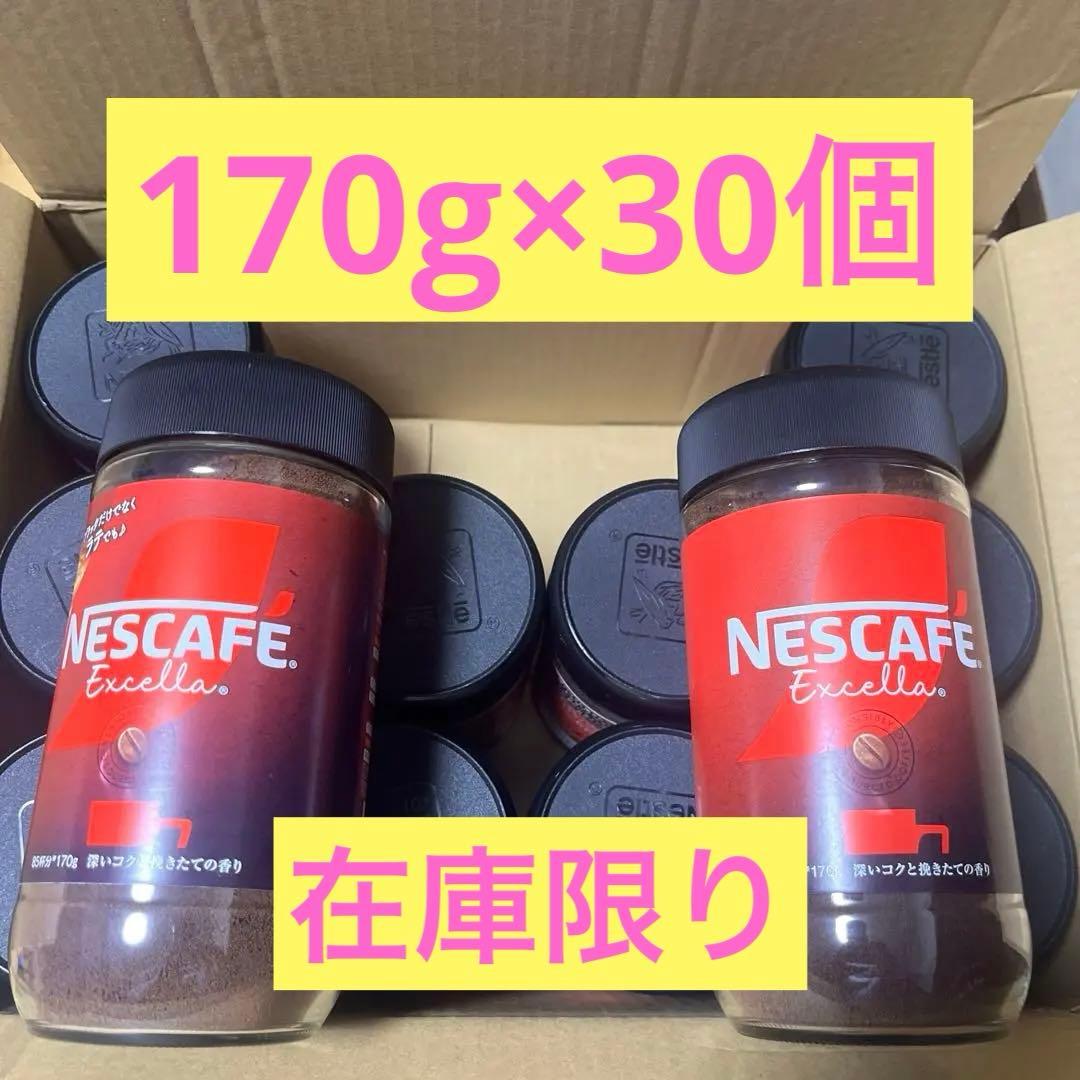 ネスカフェ エクセラ 170g(85杯分),瓶,レギュラー ソリュブル コーヒ-