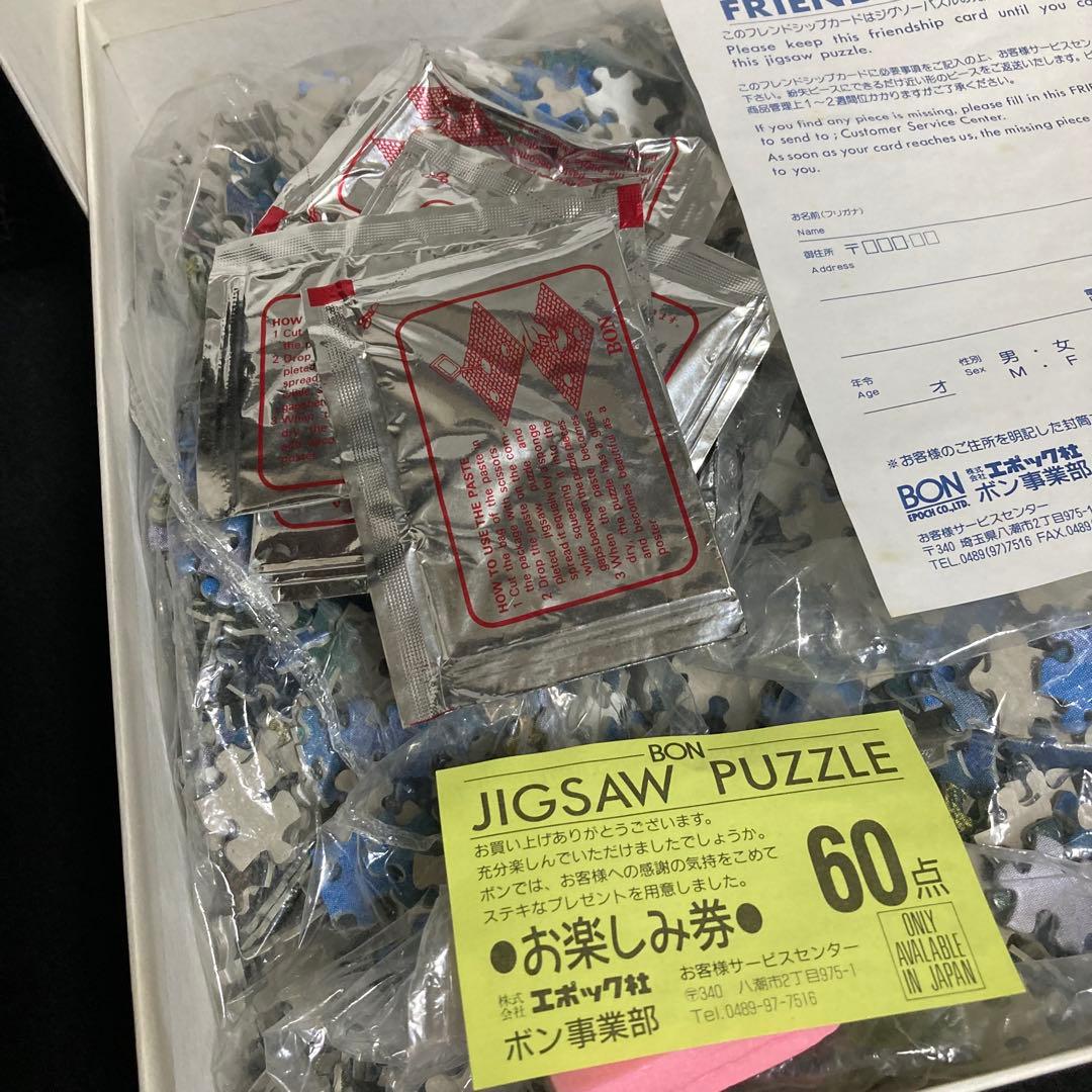 未使用品　エポック社　ジグソーパズル　ノイシュバンシュタイン城　6000ピース