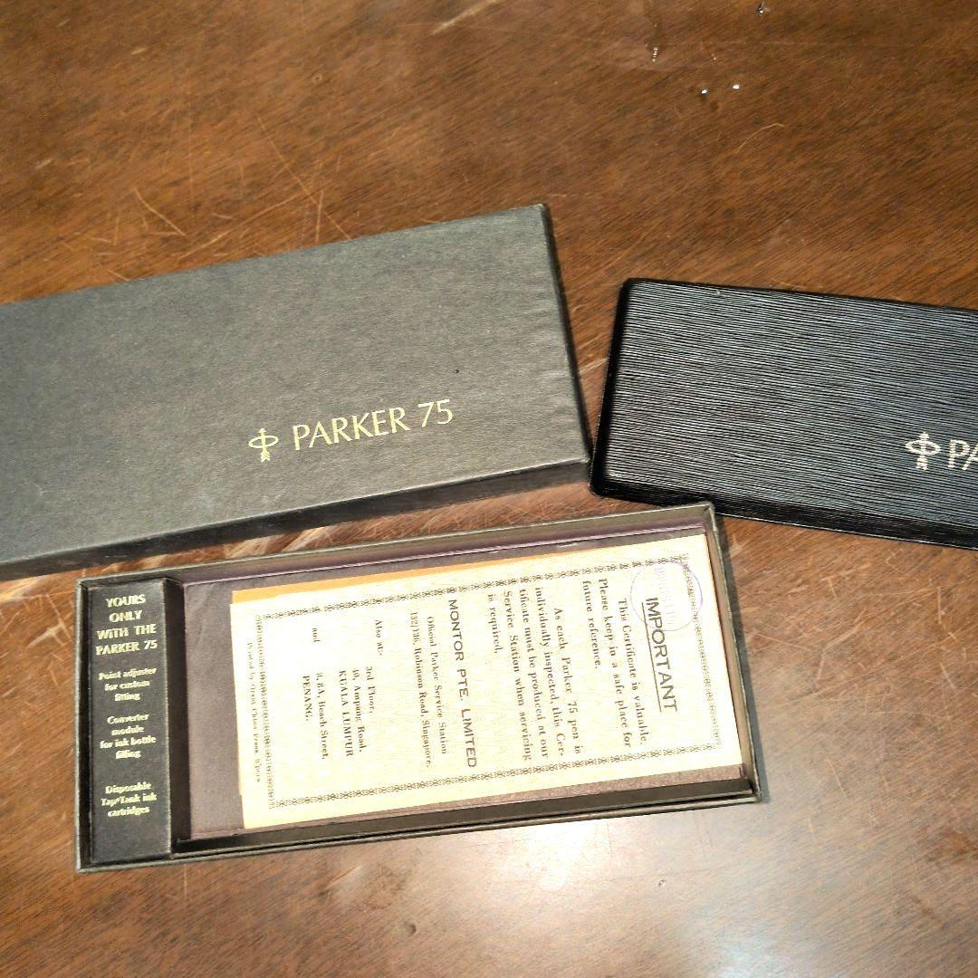 Parker 75 万年筆・ボールペンセット