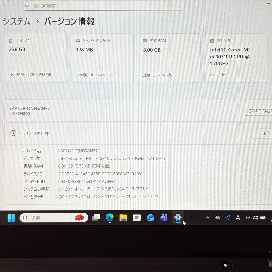 準美品 ThinkPad X13 第10世代 i5 8GB フルHD オフィス