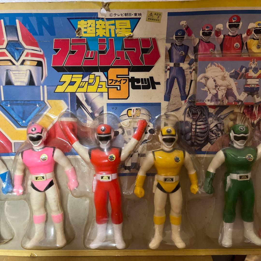 ⚠️未開封デッドストック　超新星　フラッシュマン　フラッシュファイブセット　当時物