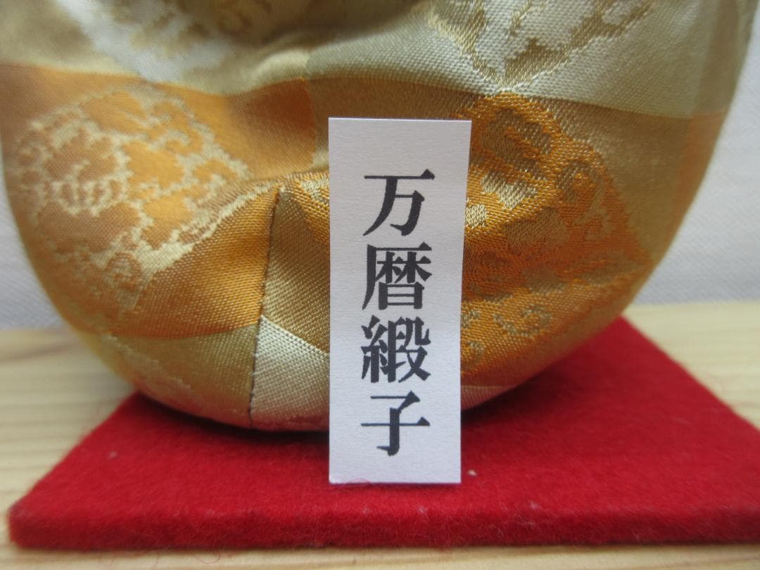 送料込【逢絢亭・新品】茶道具 仕覆 四滴茶入仕覆 正絹 万暦緞子 日本製