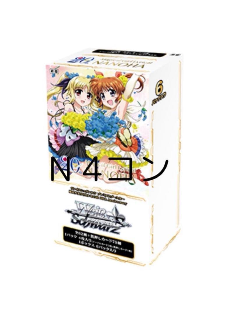 H*a様 魔法少女リリカルなのは 20th Anniversary N 4コン