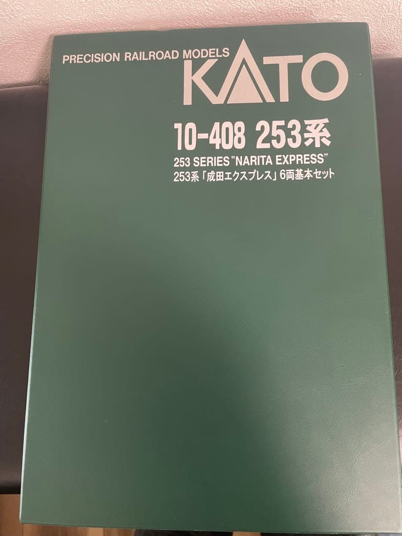 sah 　KATO 253系　成田エクスプレス　9両セット　室内灯付き
