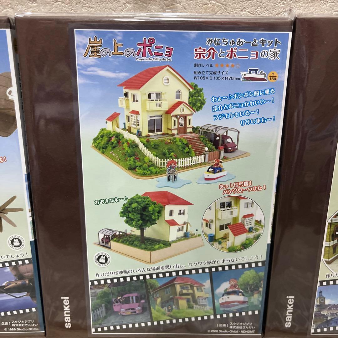 みにちゅあーとキット スタジオジブリ セット売り