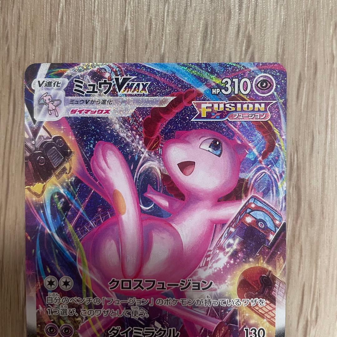 ポケモンカード ミュウvmax sa HR