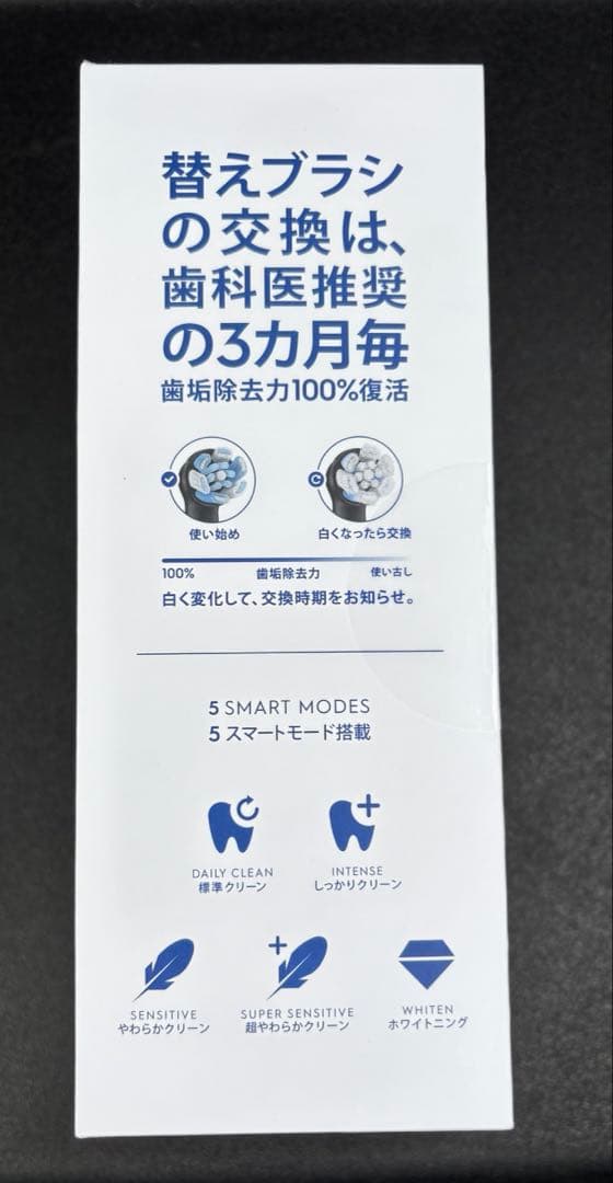 完全未開封 ブラウンOral-B iO5 電動歯ブラシ